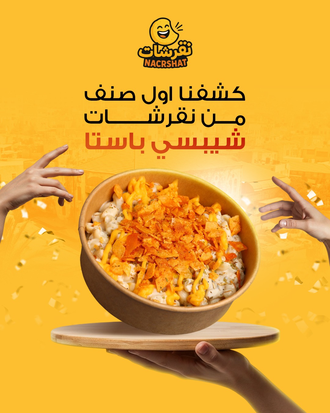 Nacrshat - نقرشات - صورة 6