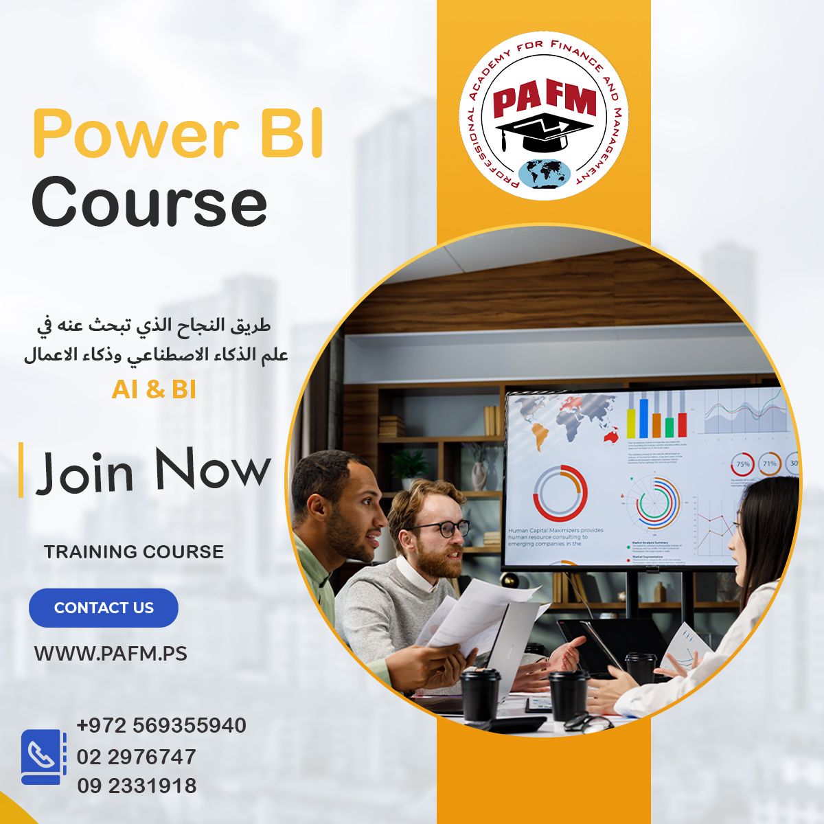 PAFM الاكاديمية المهنية للعلوم المالية و الادارية - صورة 2
