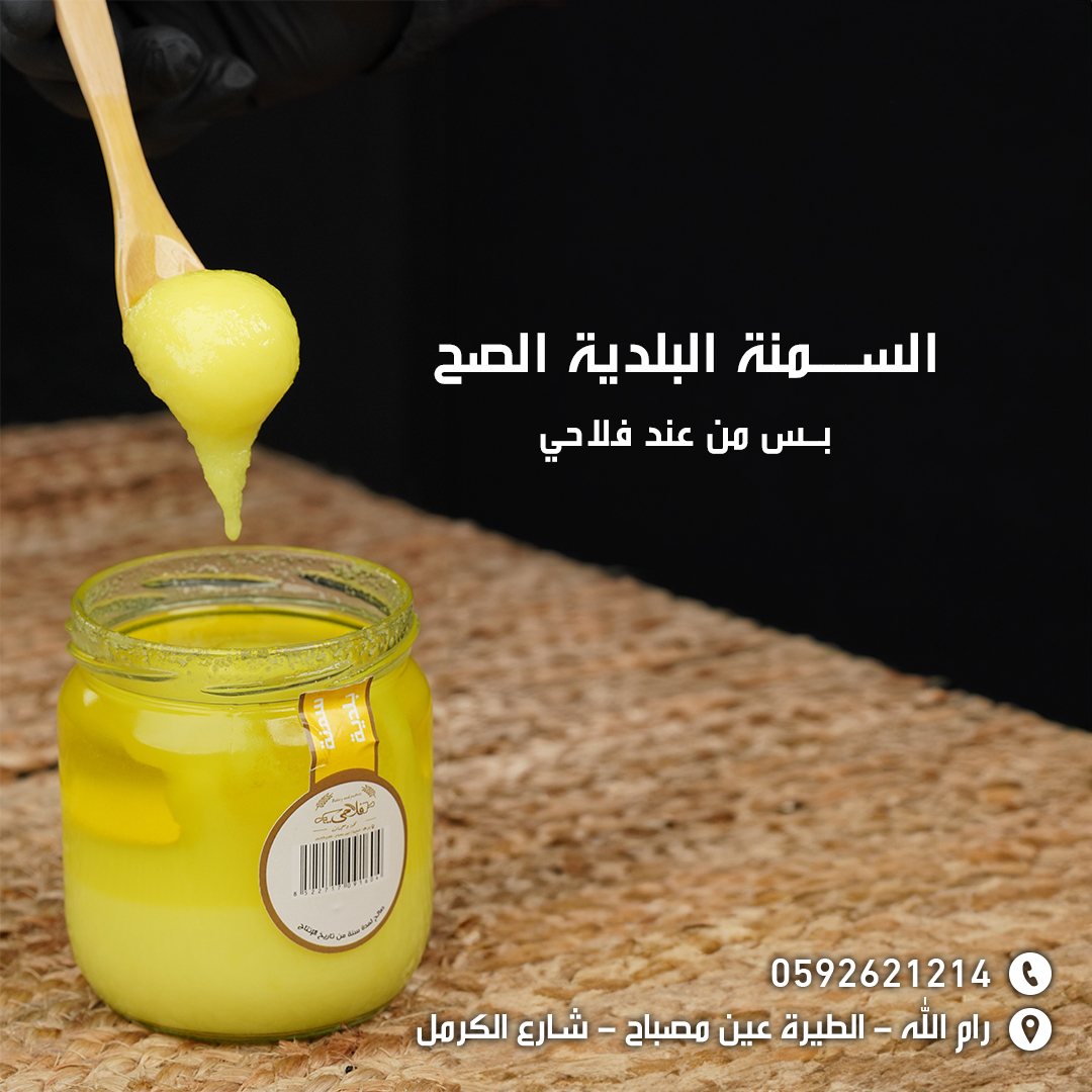 مخبز ومعجنات فلاحي  - صورة 6