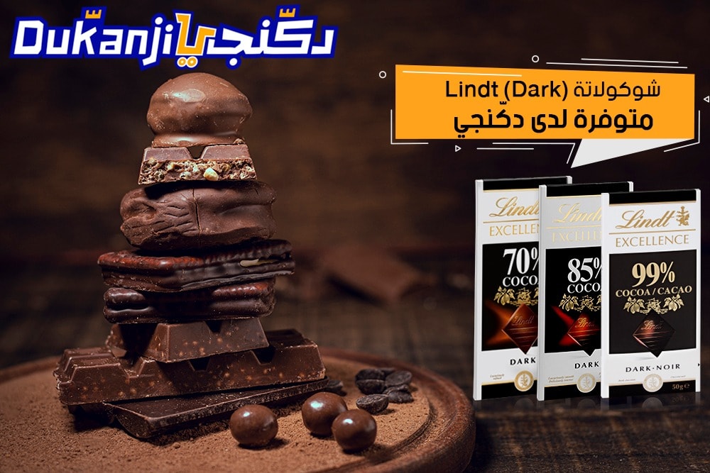 سوبر ماركت دكنجي Dukanji - صورة 5