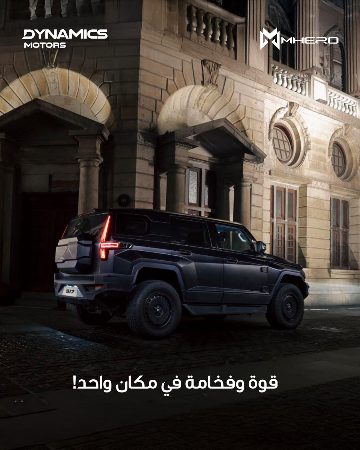 Dynamics Motors - صورة 1