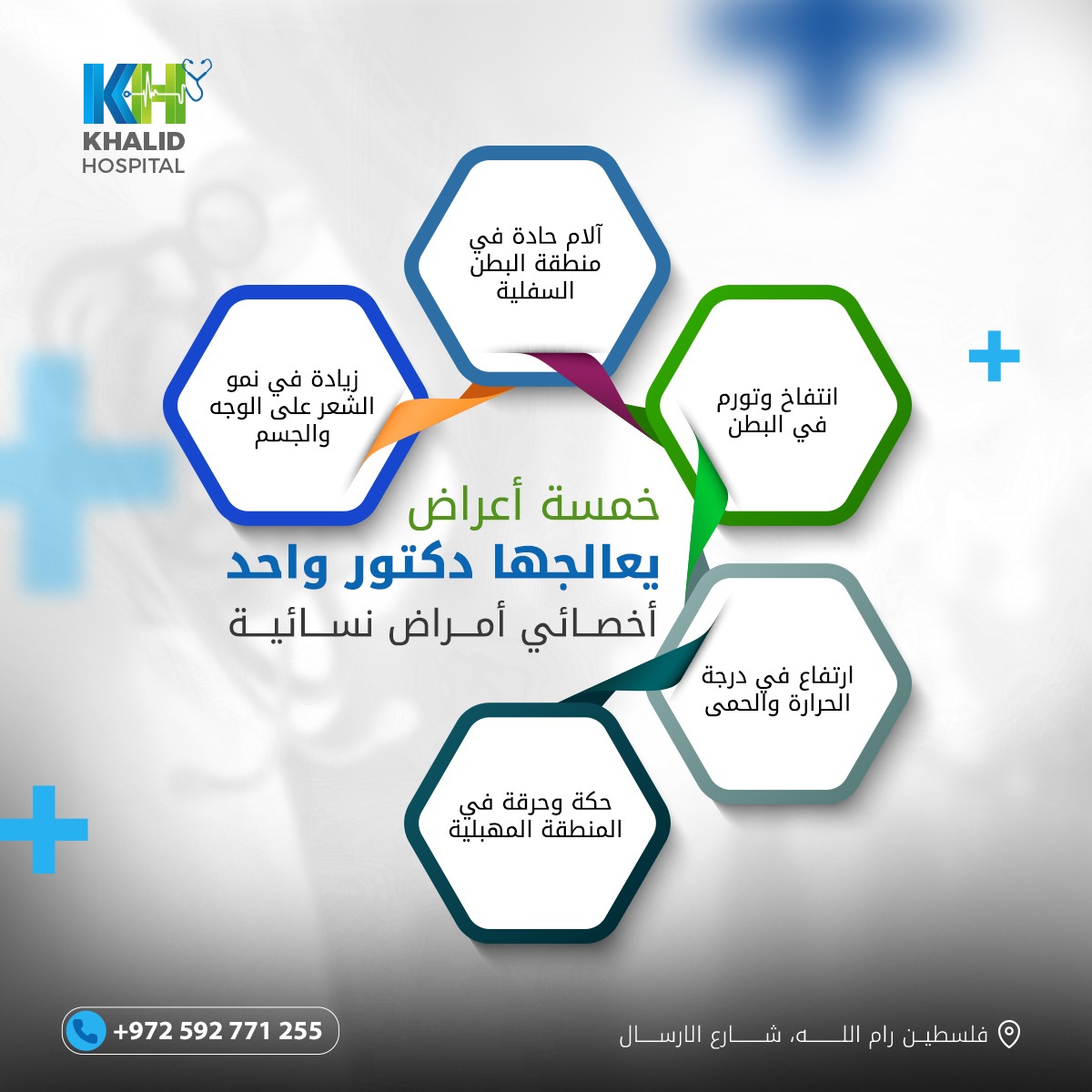 Khalid Hospital - مستشفى خالد - صورة 7