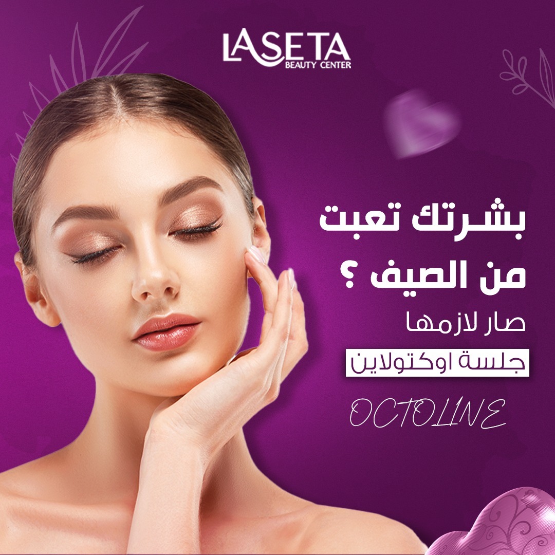 LaSeta - صورة 1