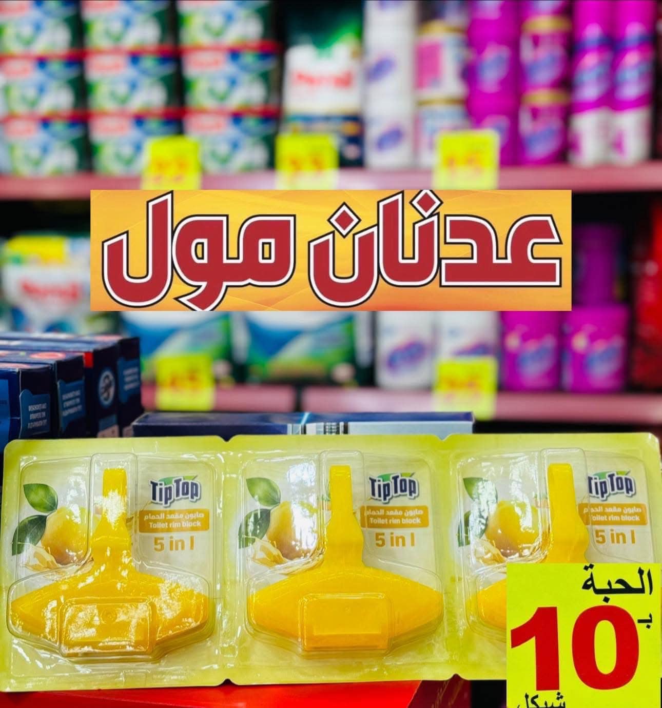عدنان مول - صورة 3