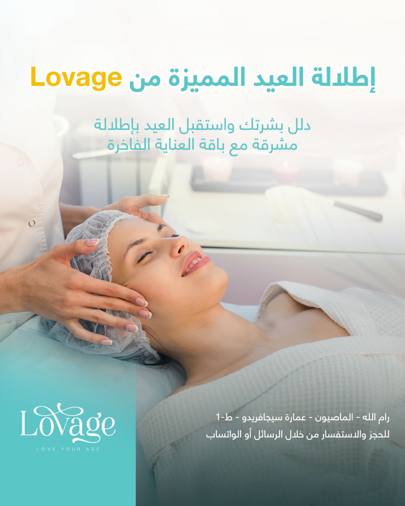 Lovage - صورة 3