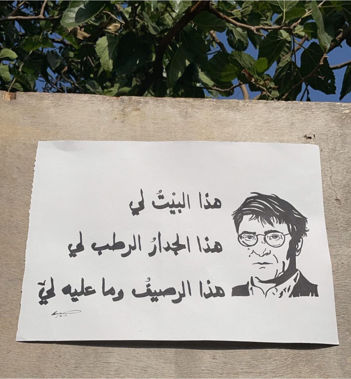 Mahmoud Darwish Foundation - صورة 6