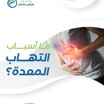 Dr Firas Melhem - صورة 1