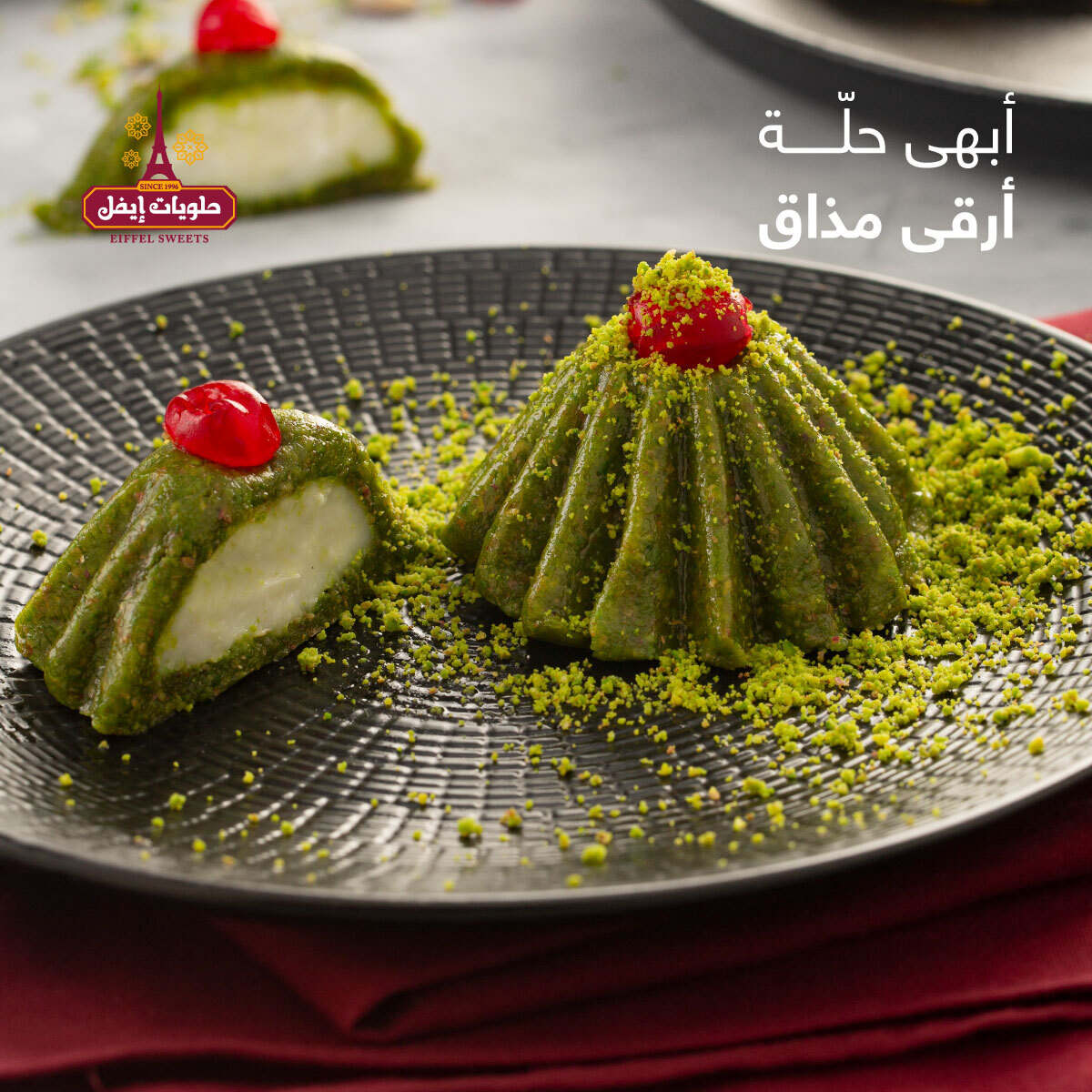 Eiffel Sweets حلويات إيفل - صورة 1