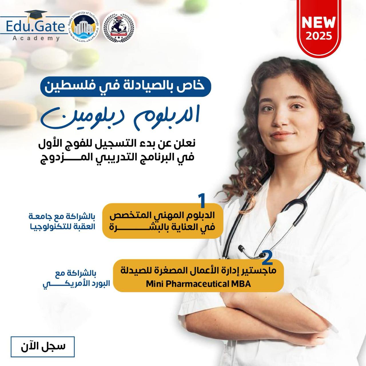 Edu.Gate Academy - صورة 1