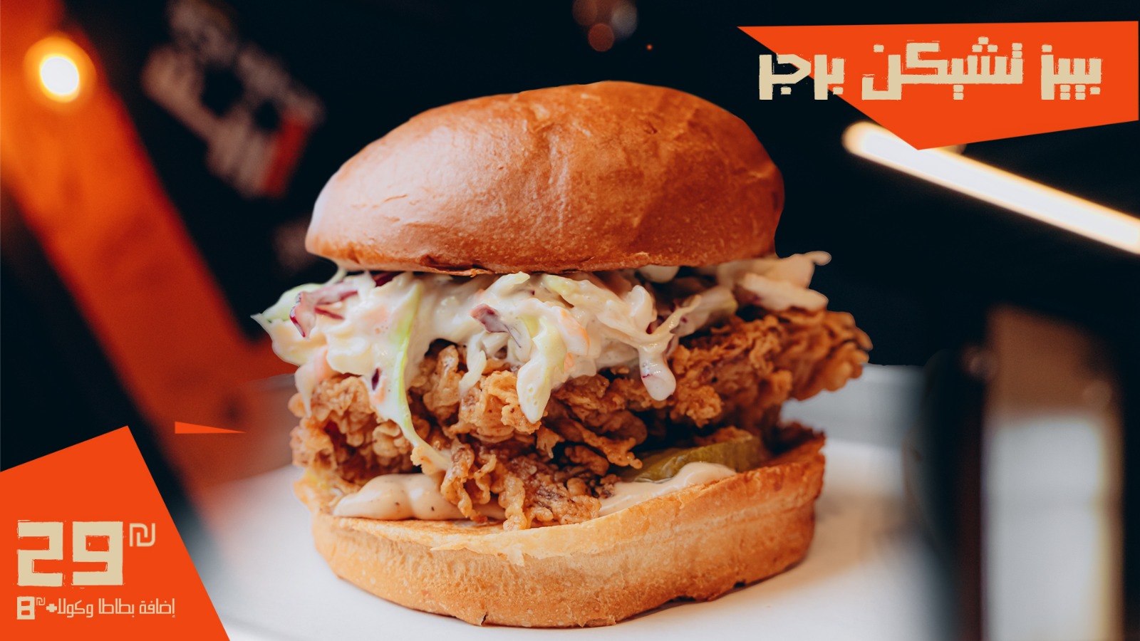 Biig Bad Burger - صورة 2