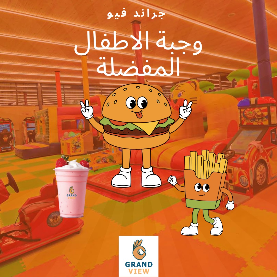Grand View - صورة 8