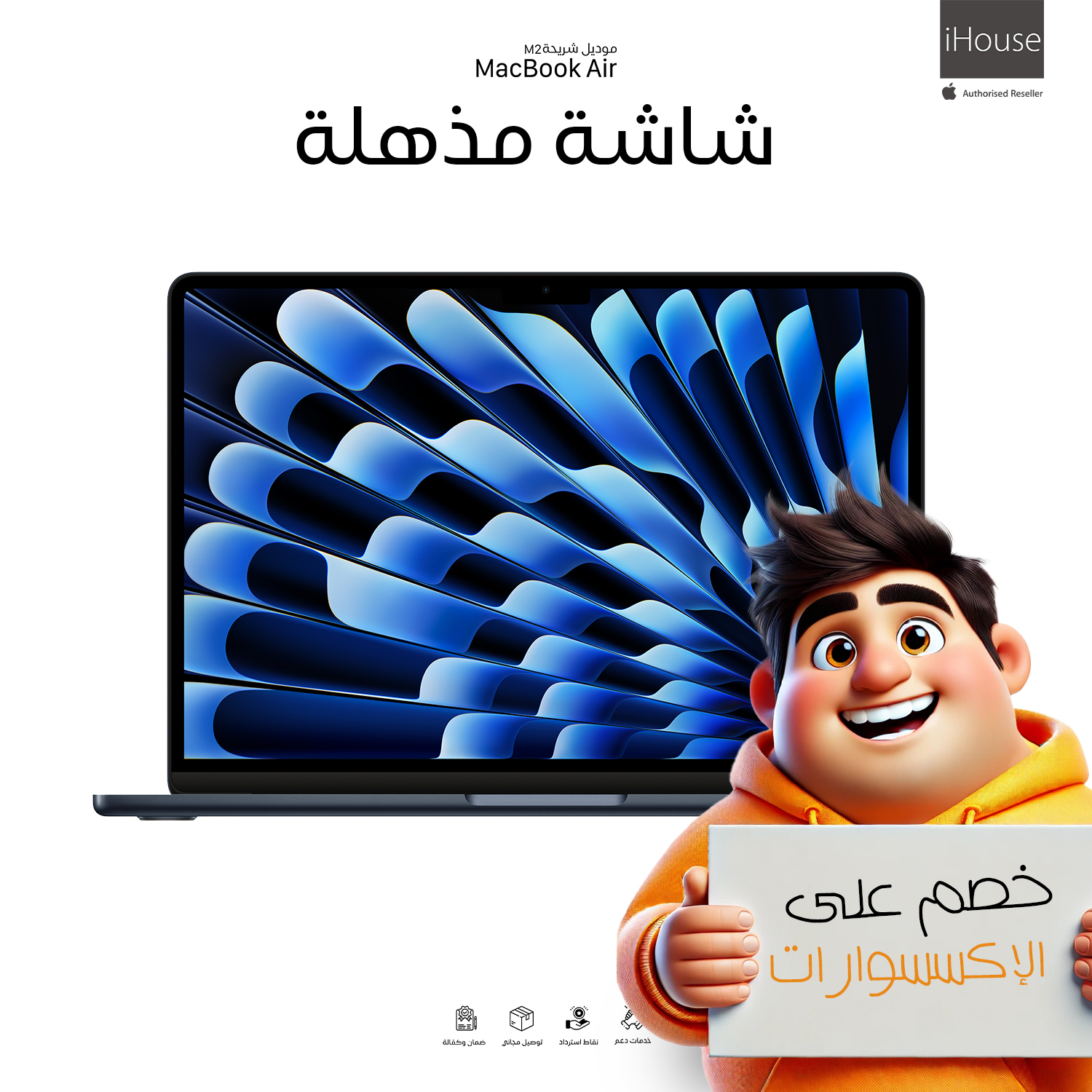 iHouse  - صورة 8