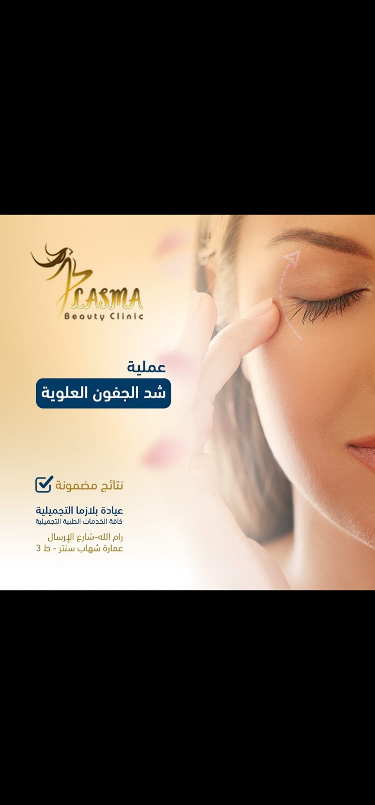 Plasma Beauty clinic - صورة 1