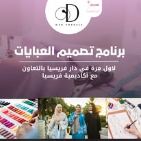 Freesia Academy - صورة 2