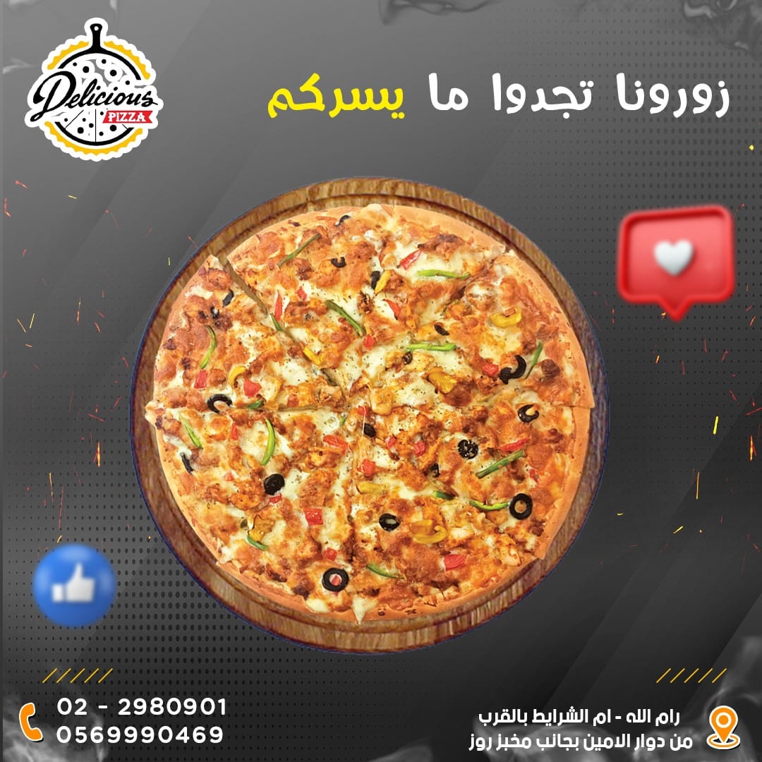 Delicious pizza - صورة 4