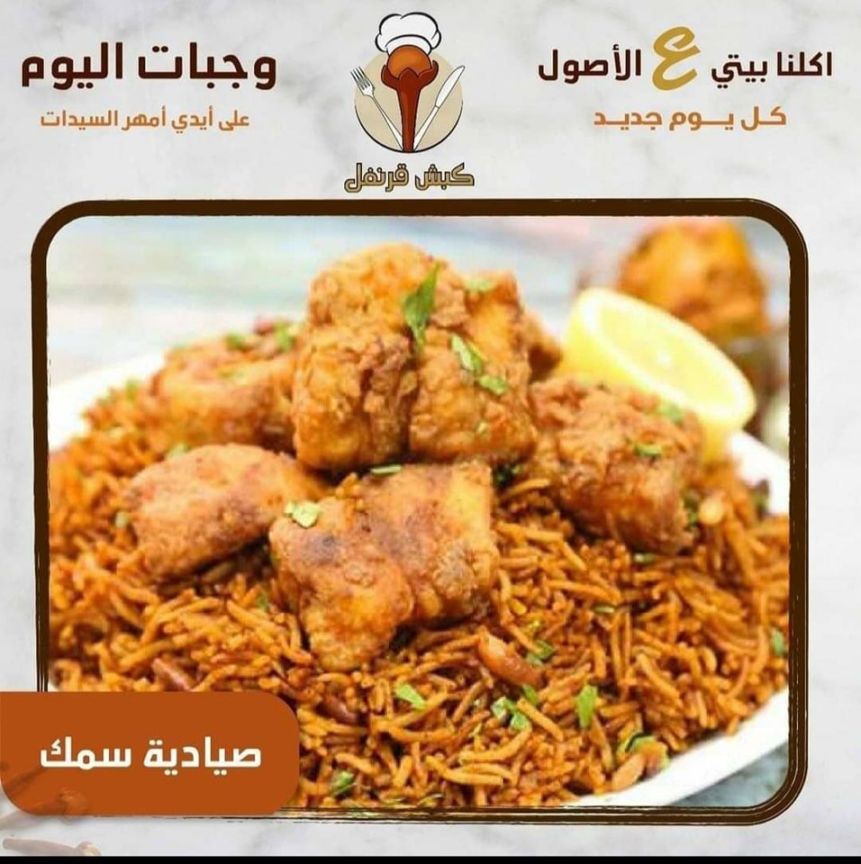مطبخ كبش قرنفل - صورة 6