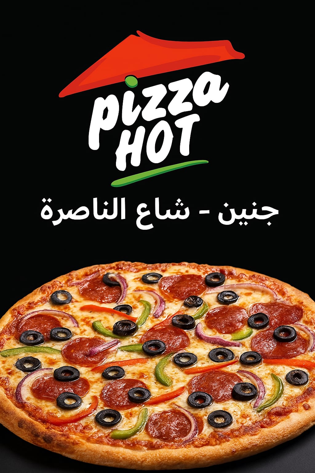 pizza hot - صورة 3