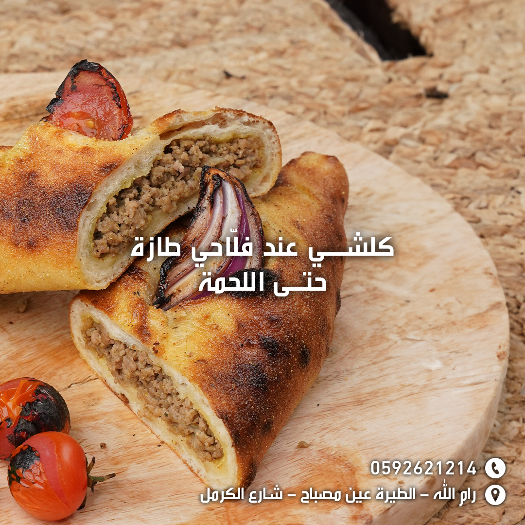 مخبز ومعجنات فلاحي  - صورة 7