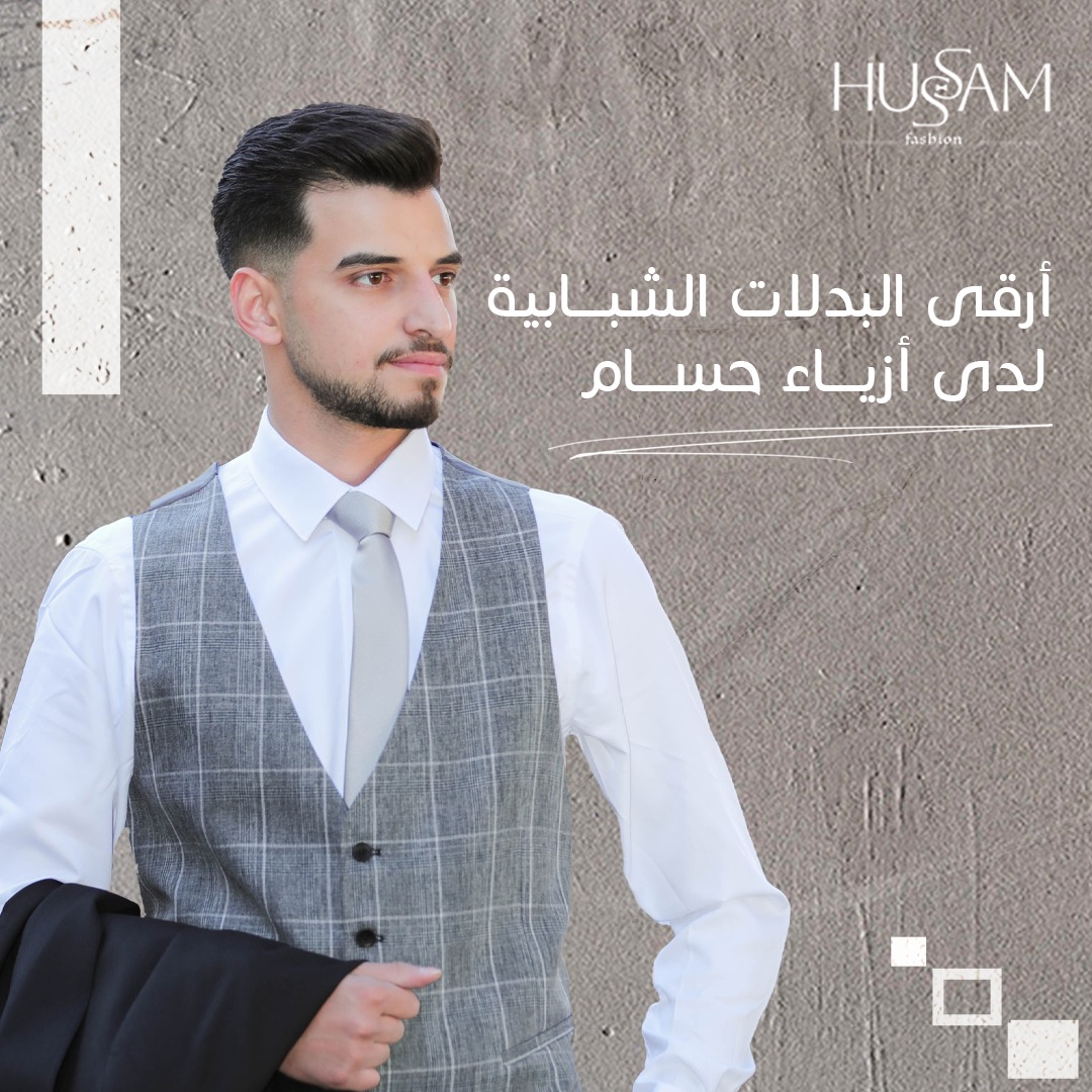 Hussam Fashion - صورة 7