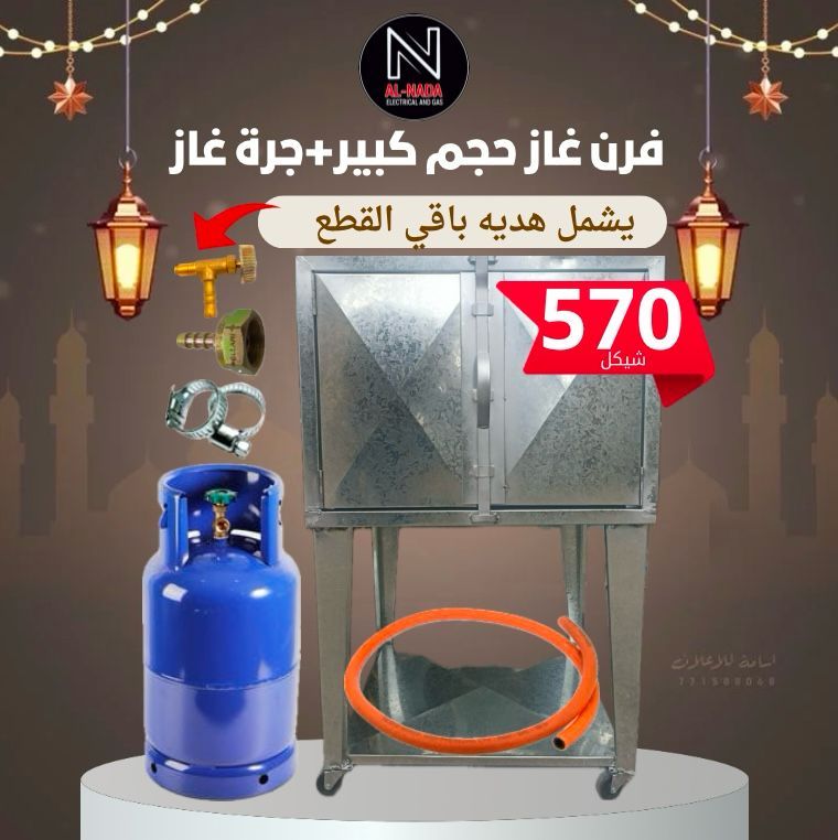 معرض الندى للغاز والأجهزة الكهربائية  - صورة 5