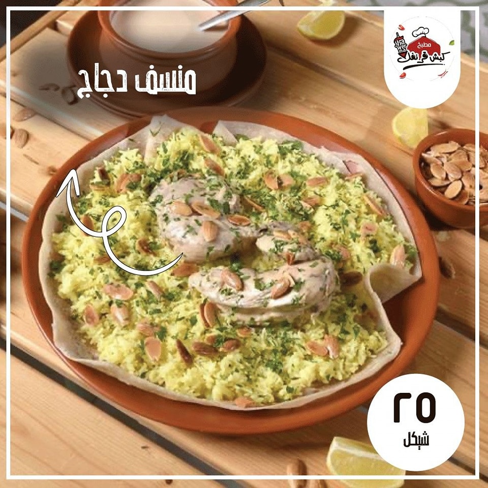 مطبخ كبش قرنفل - صورة 5