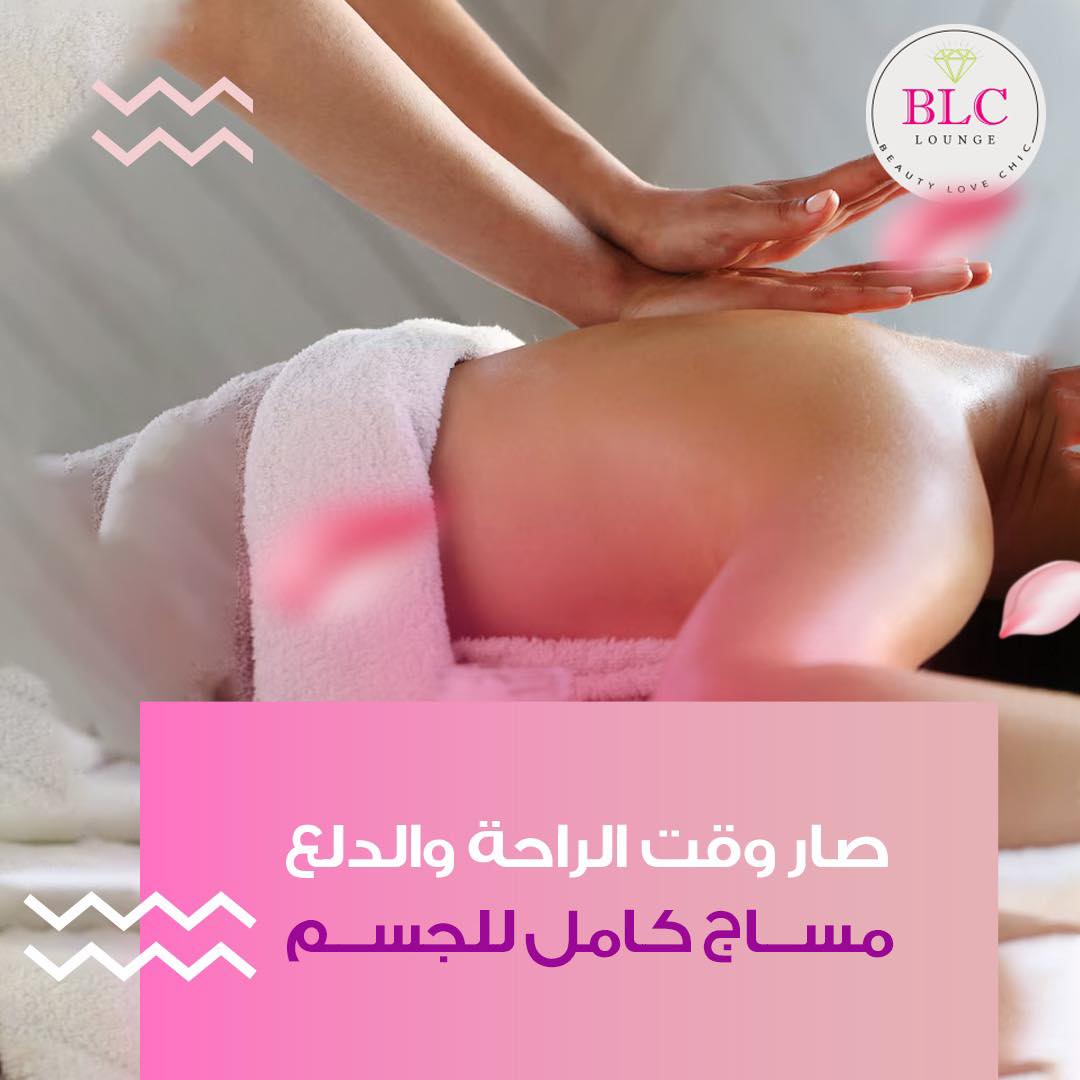 BLC Lounge - صورة 4