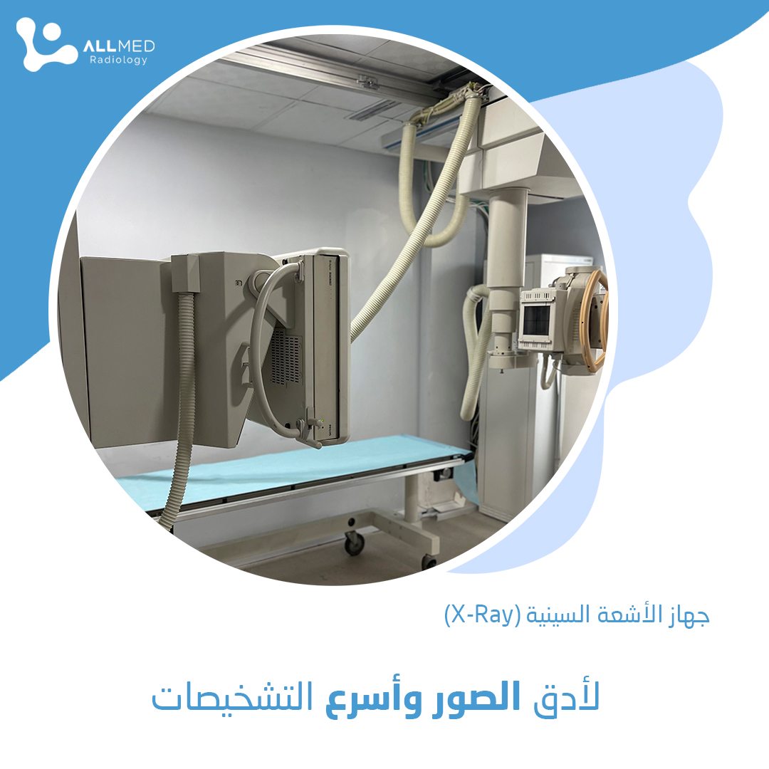 Allmed Medical Center - صورة 5