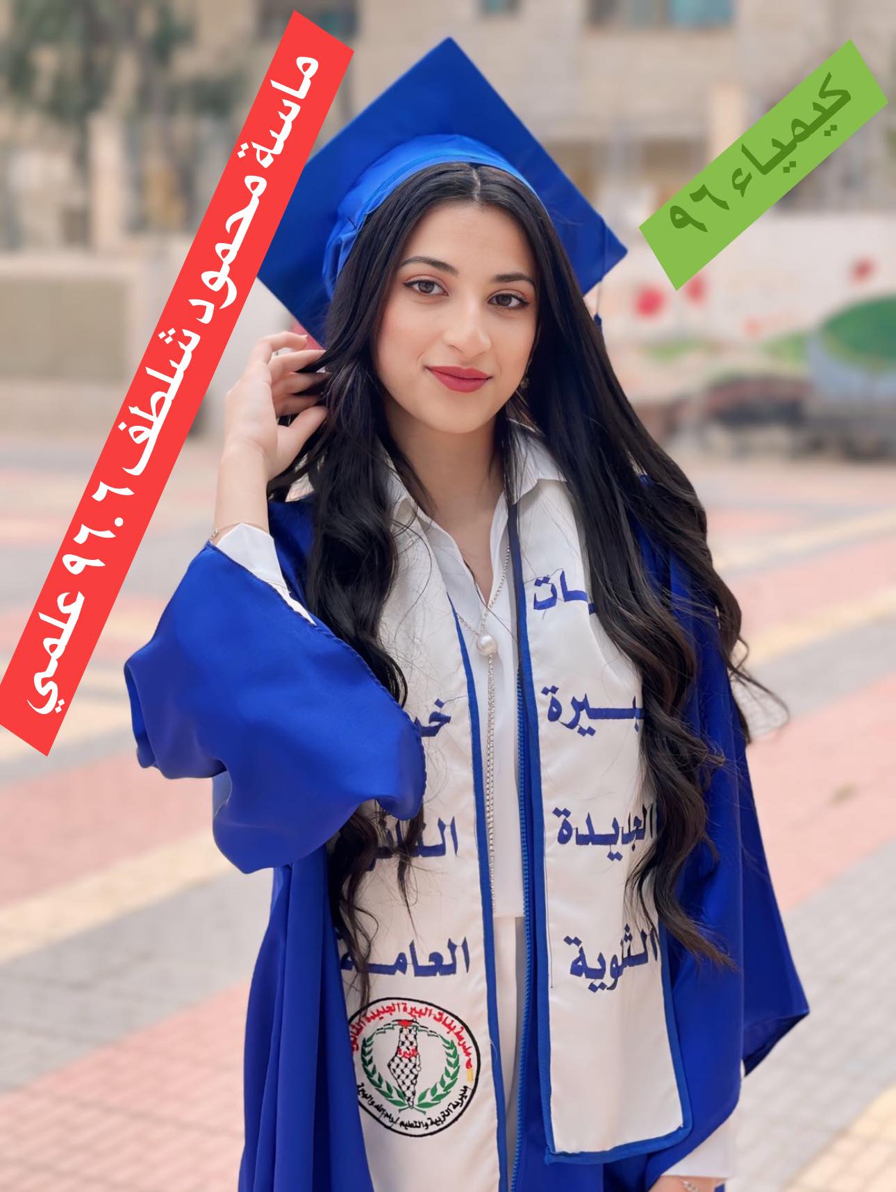 مركز القصراوي التعليمي - صورة 7