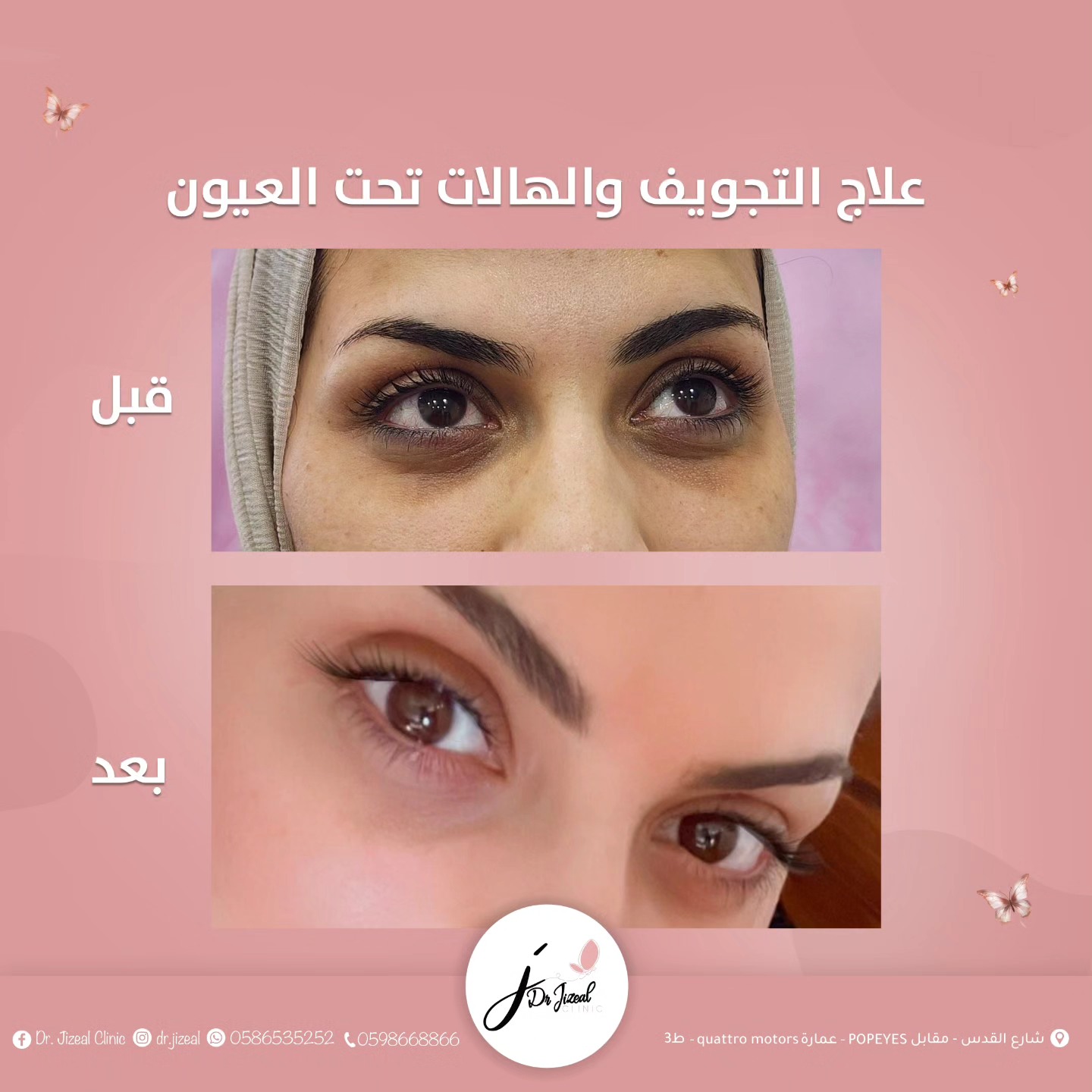 Dr.Jizeal Clinic - صورة 1