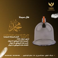 Tarifi laser & skin - صورة 6