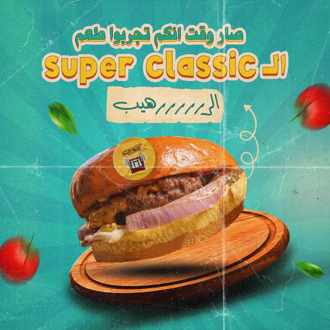 كأنه بيت - صورة 1
