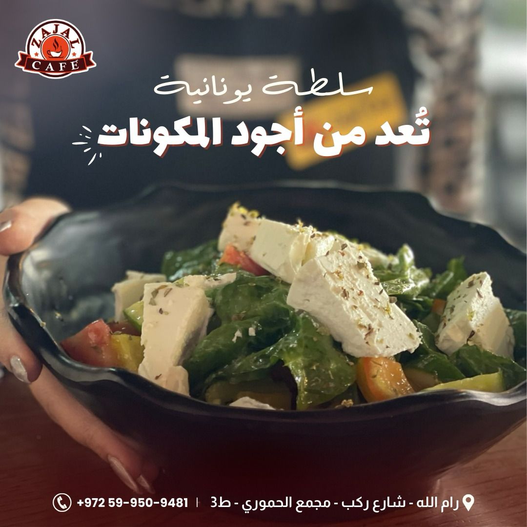 zajal cafe - صورة 8