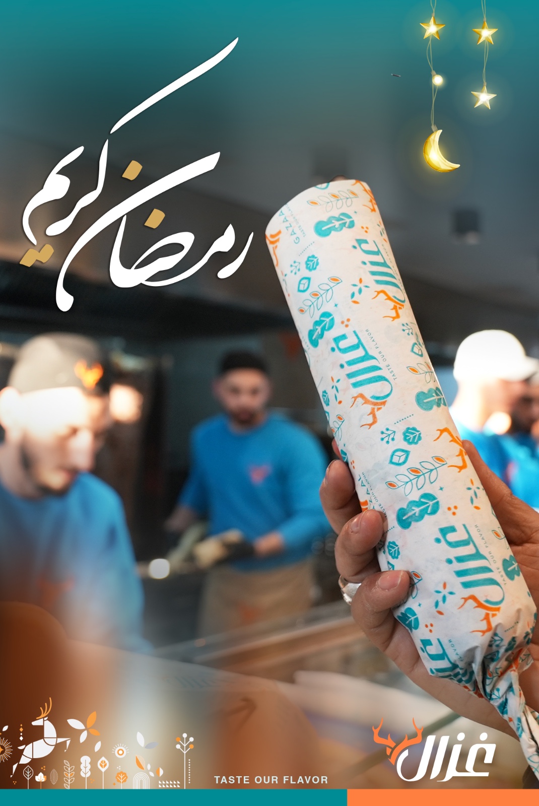 gazaal restaurant مطعم غزال - صورة 1