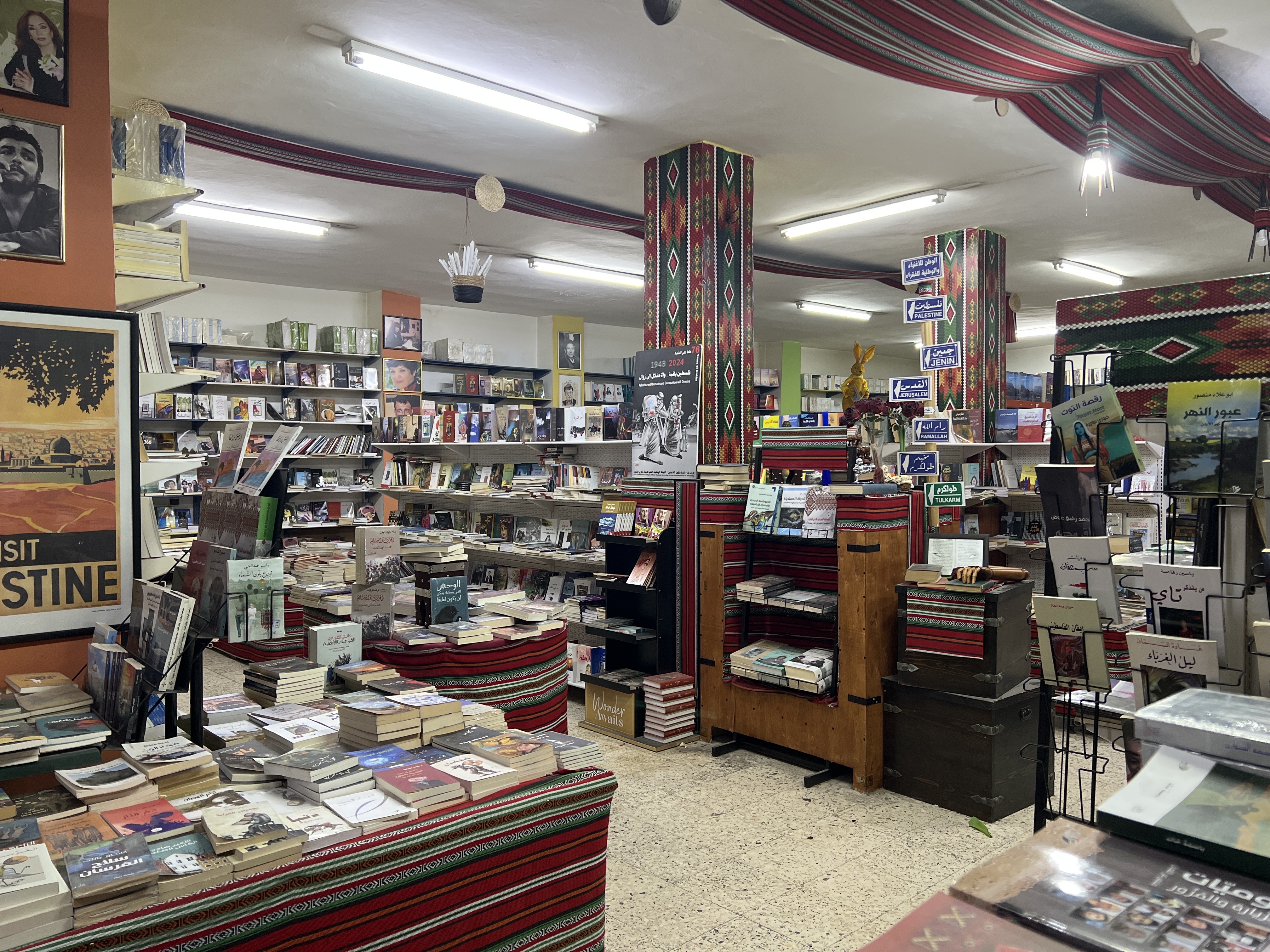 مكتبة دار الرعاة للدراسات والنشر - صورة 1