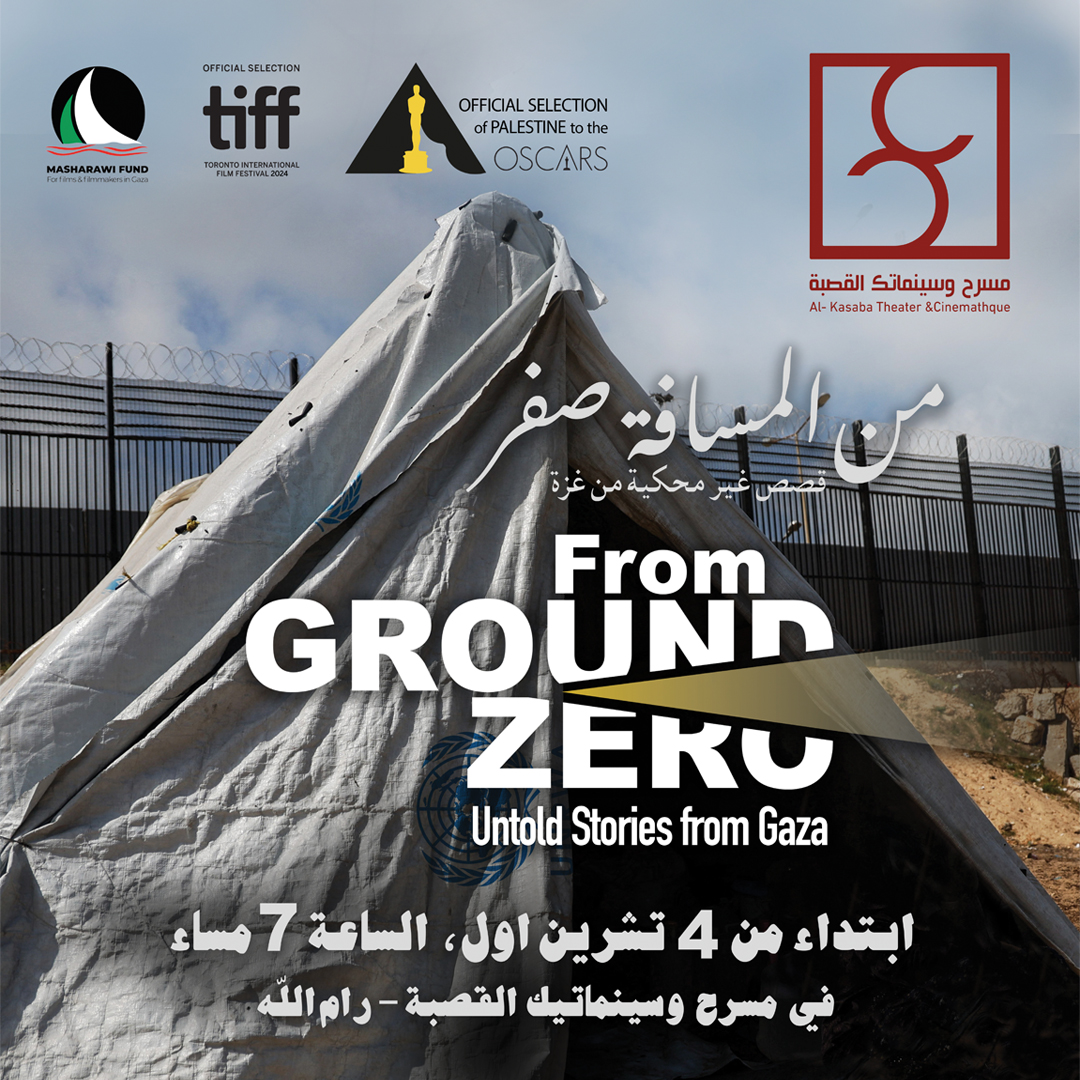 (Al kasaba) مسرح وسينماتك القصبة - صورة 2