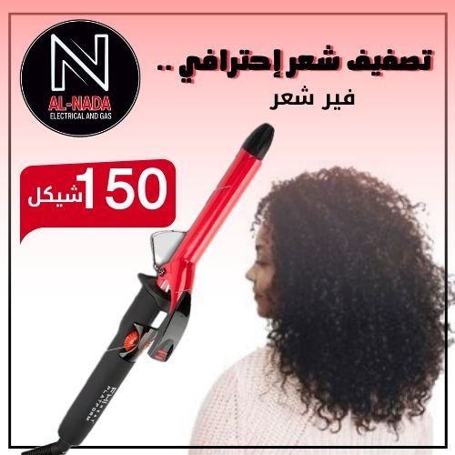 معرض الندى للغاز والأجهزة الكهربائية  - صورة 6
