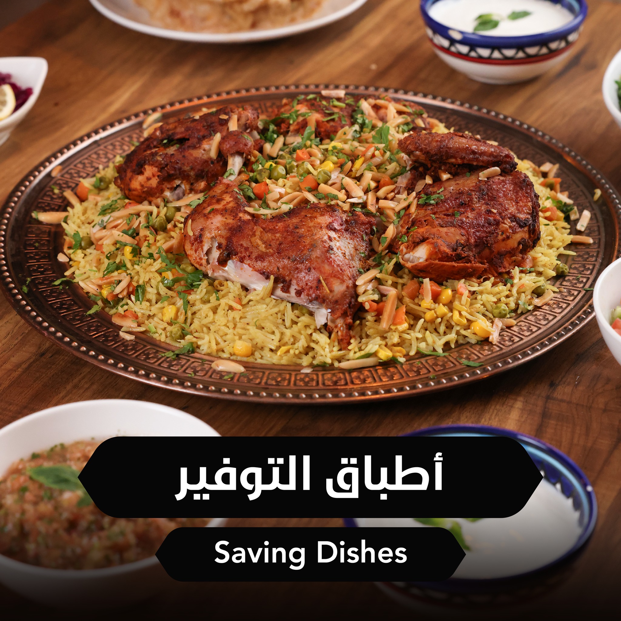 Zarb Restaurant - مطعم زرب - صورة 5