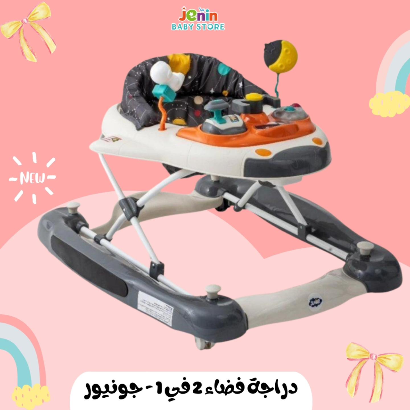 جنين بيبي ستور - Jenin Baby Store - صورة 5