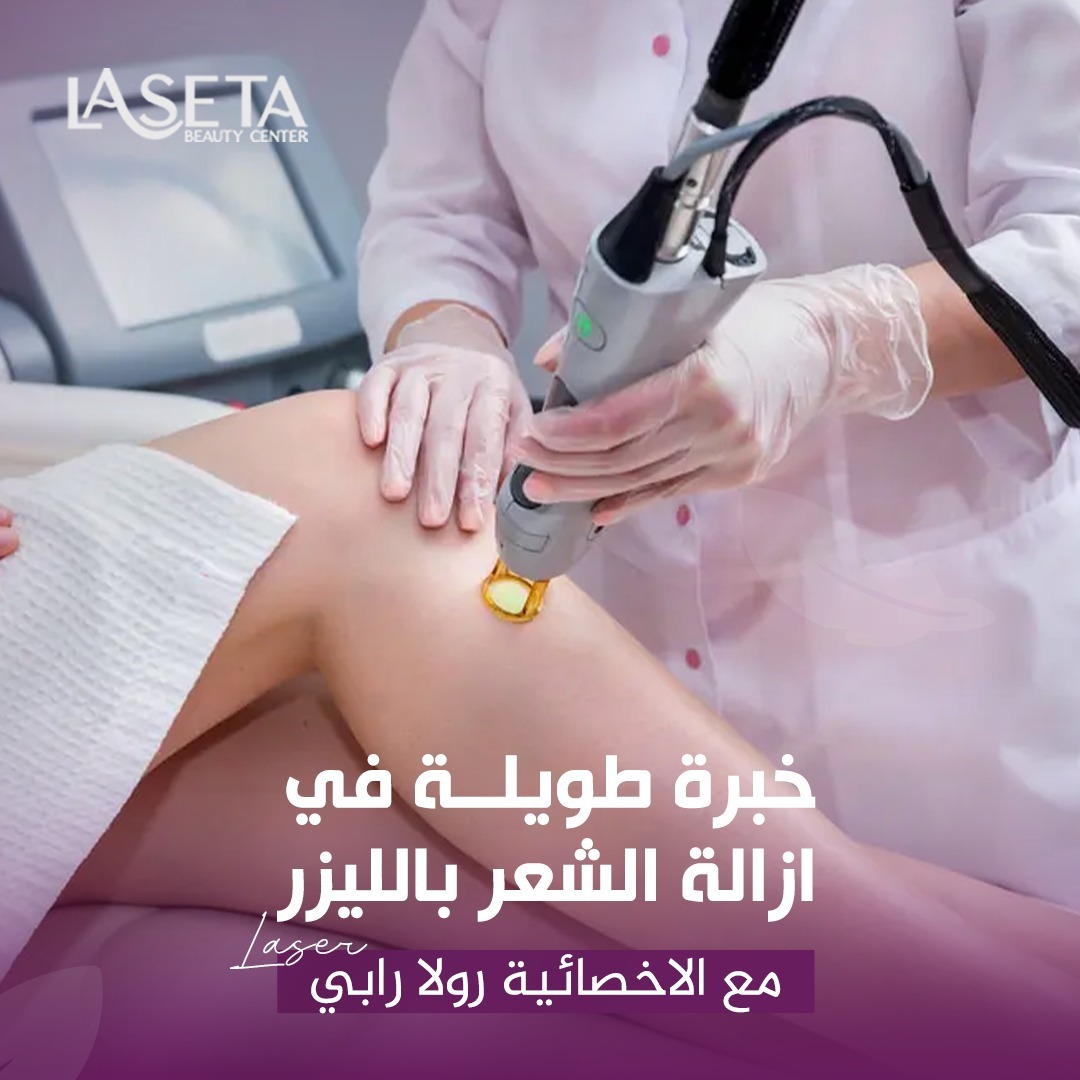 LaSeta - صورة 3