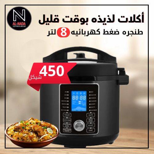 معرض الندى للغاز والأجهزة الكهربائية  - صورة 3