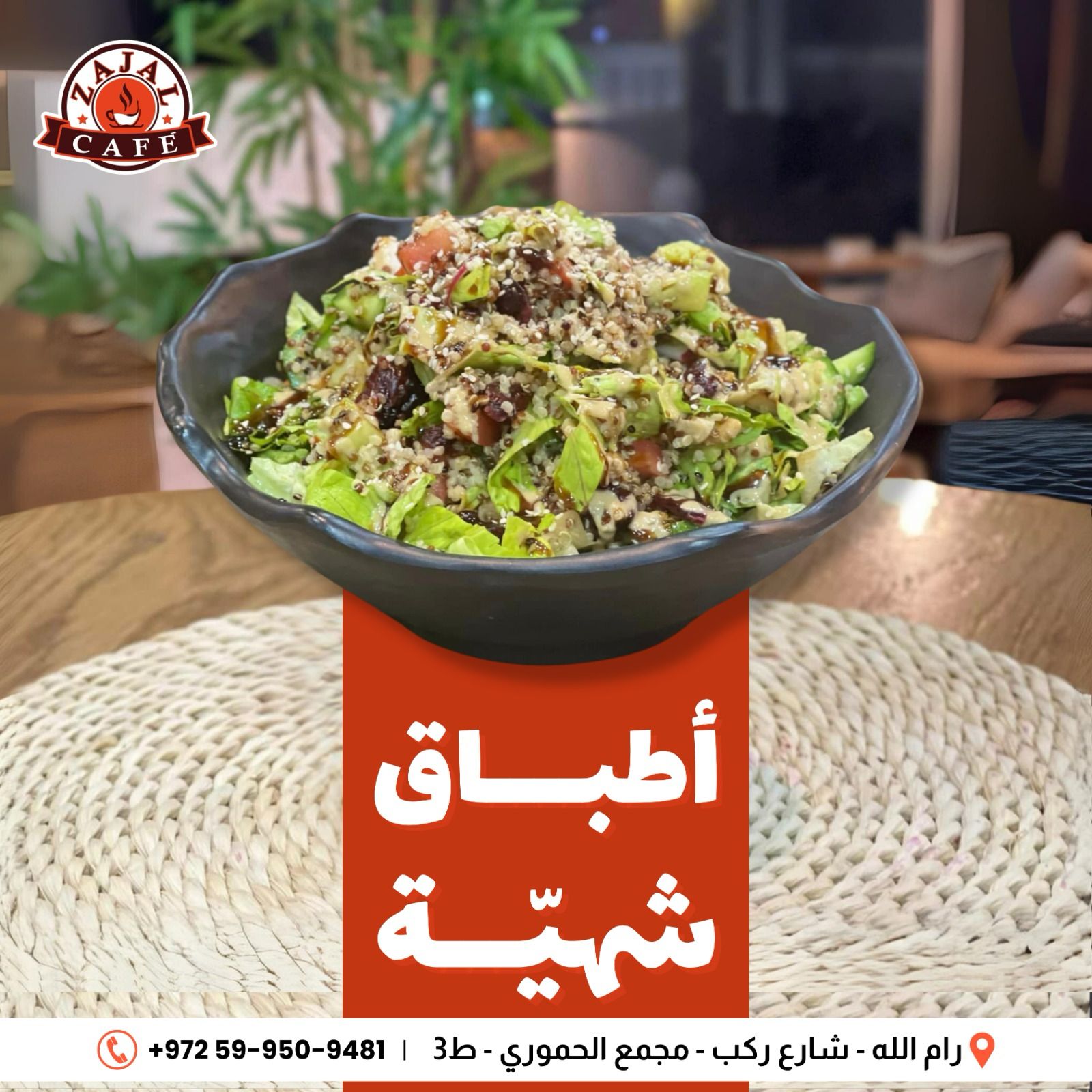 zajal cafe - صورة 5