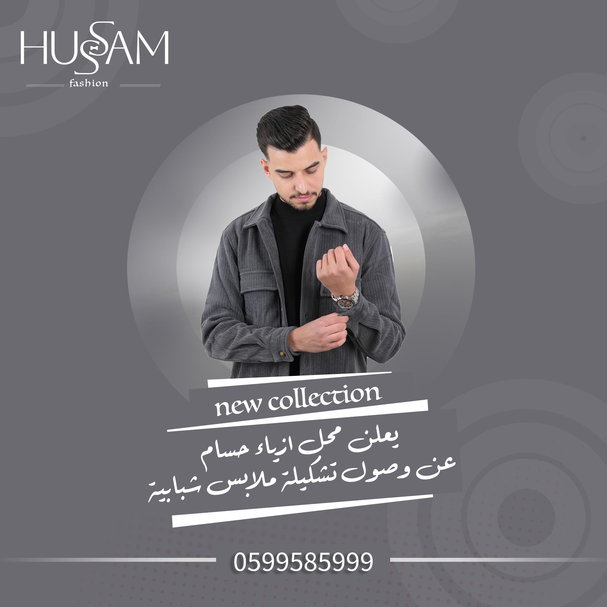 Hussam Fashion - صورة 4