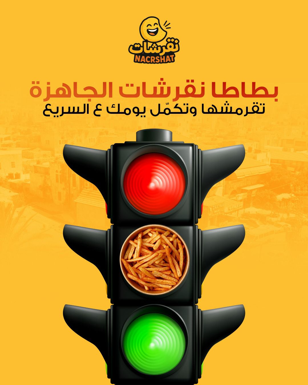 Nacrshat - نقرشات - صورة 1