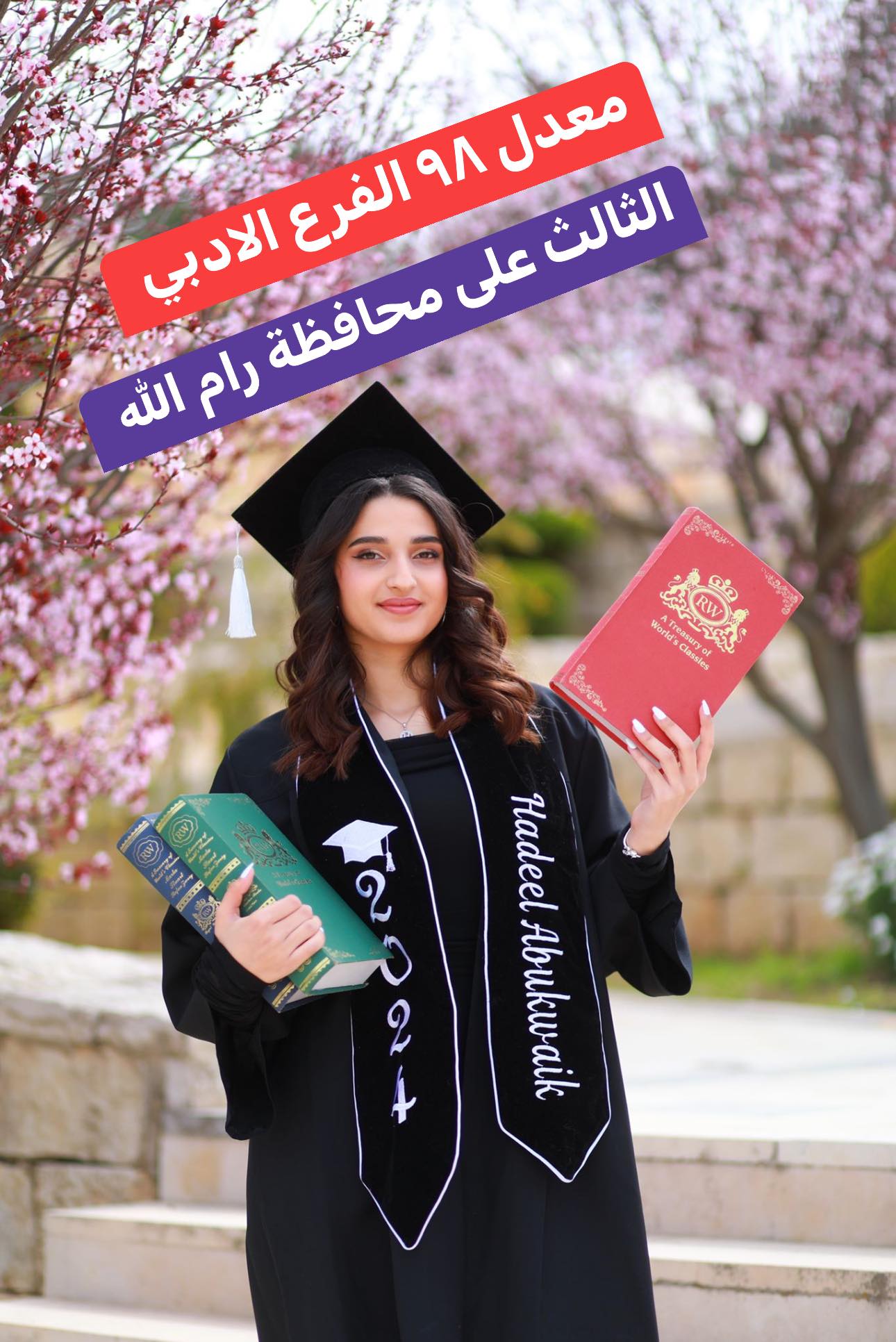 مركز القصراوي التعليمي - صورة 8
