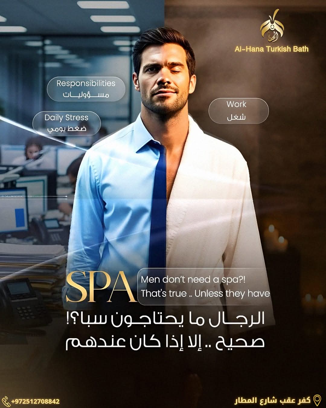 حمام الهنا التركي - صورة 2