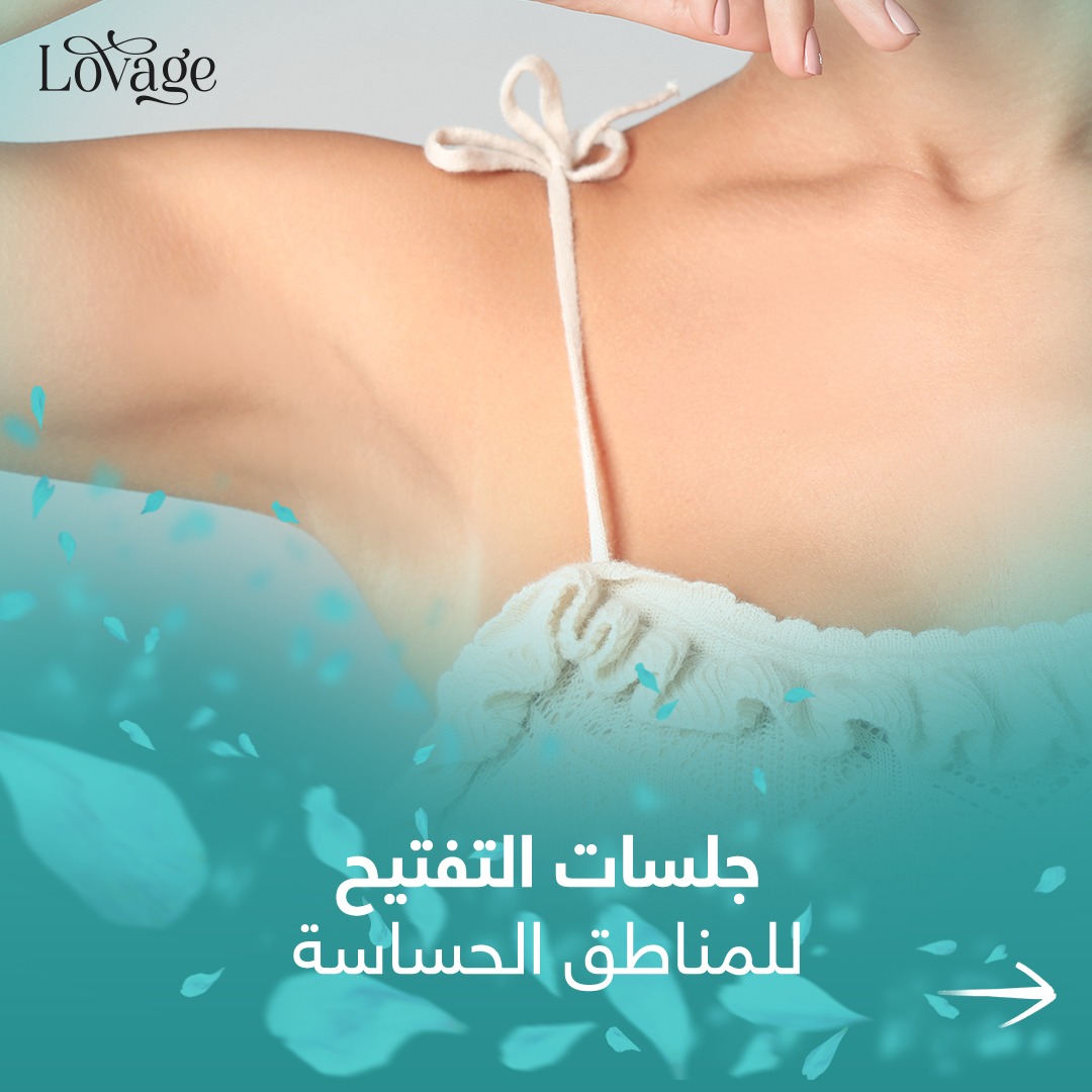 Lovage - صورة 1
