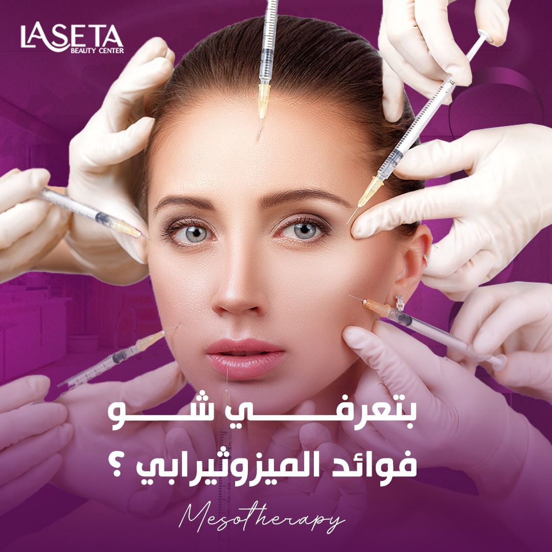 LaSeta - صورة 2