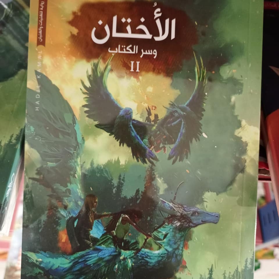 دار الشروق للنشر والتوزيع - رام الله - صورة 7
