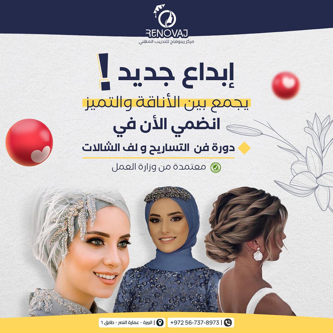 Renovaj Center - مركز رينوفاج - صورة 6