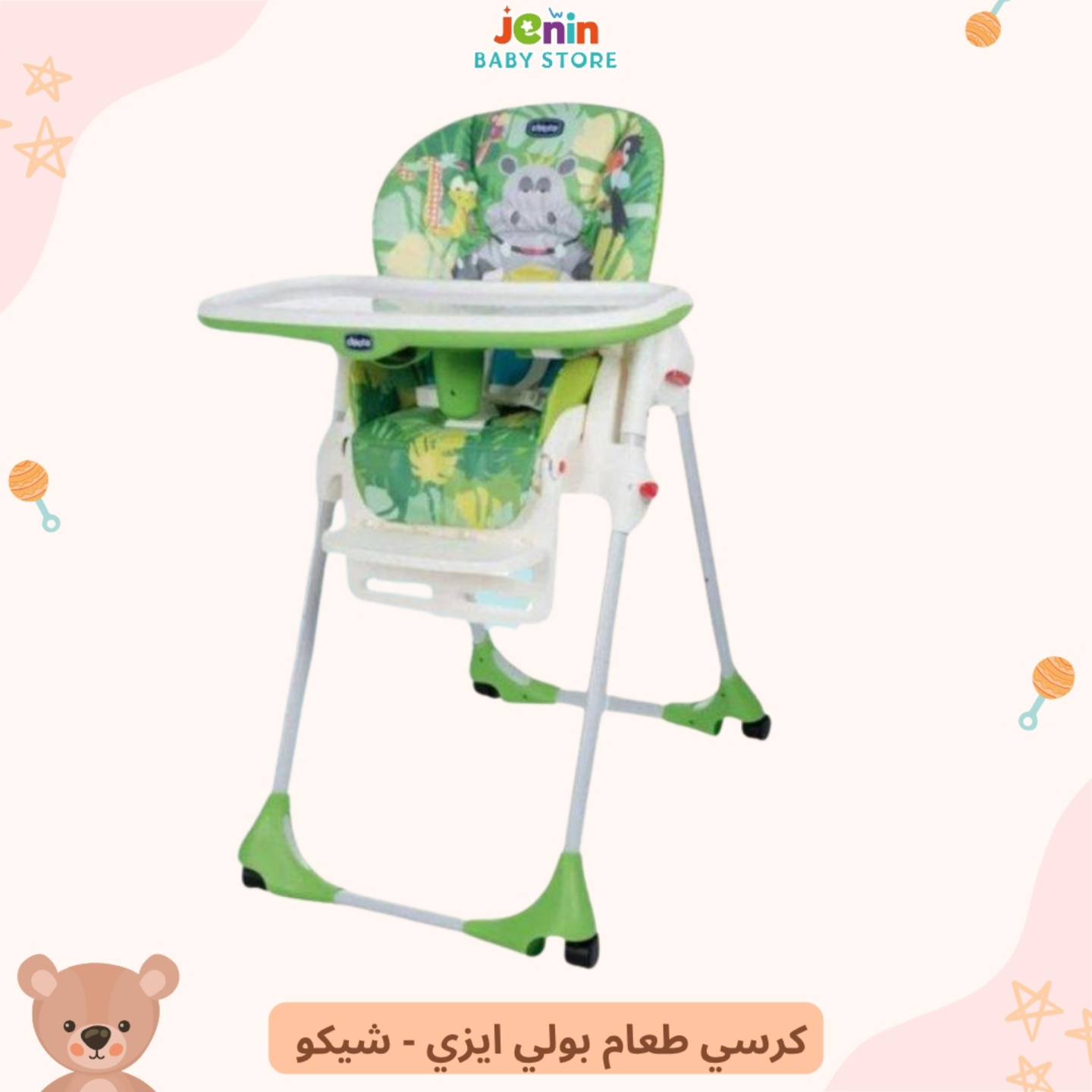 جنين بيبي ستور - Jenin Baby Store - صورة 4